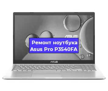 Замена hdd на ssd на ноутбуке Asus Pro P3540FA в Санкт-Петербурге